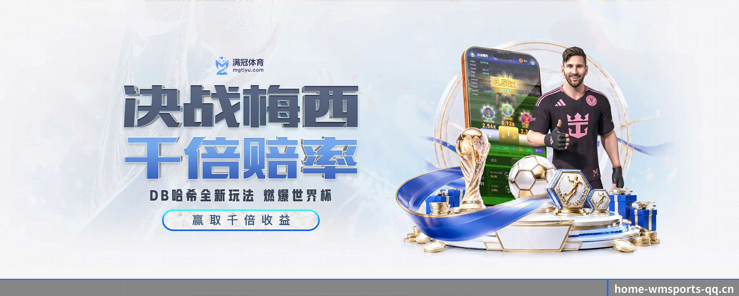 探索我们 - 体育资讯内容服务(wmsports)